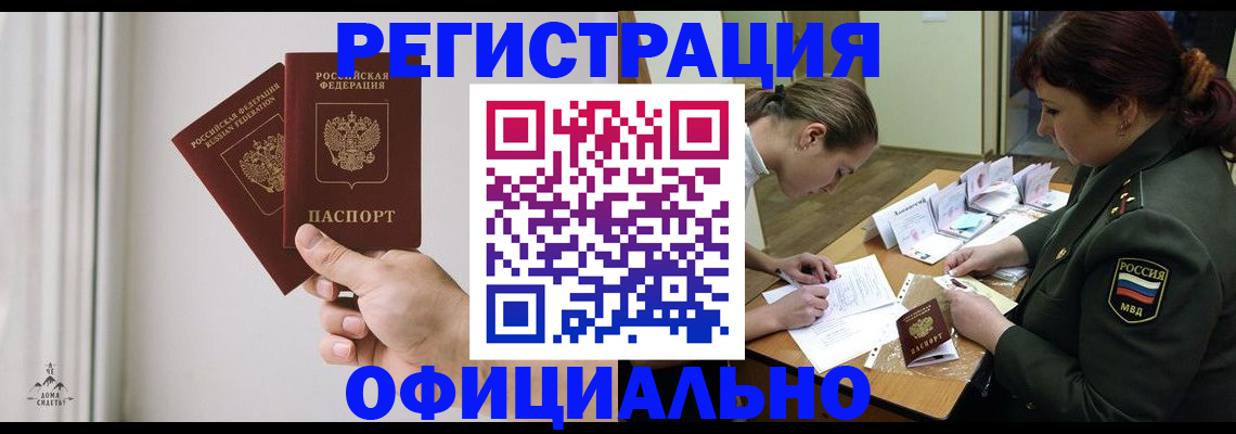 прописка для школы в Лянторе